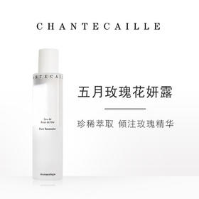 Chantecaille香缇卡五月玫瑰花妍露100ml保湿舒缓修护喷雾