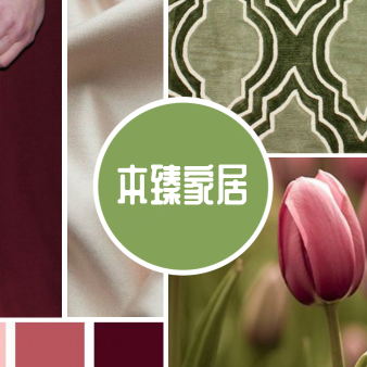 本臻家居200511