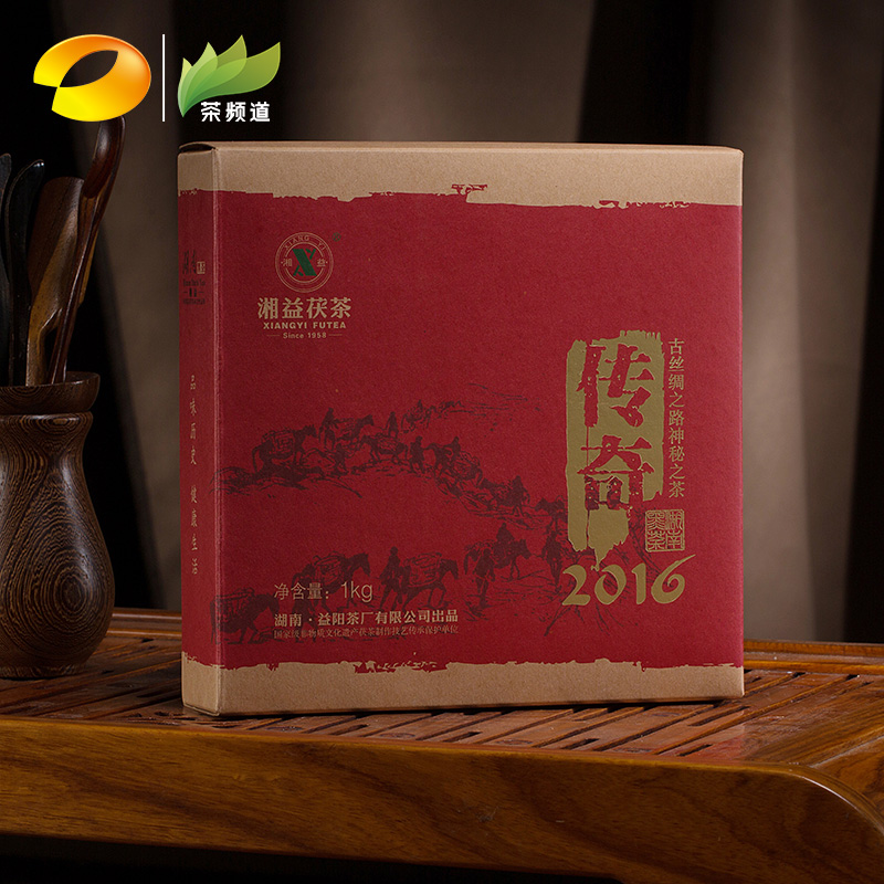 黑茶 湘益 2016年传奇茯茶 1kg