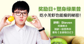 第八天：奖励日