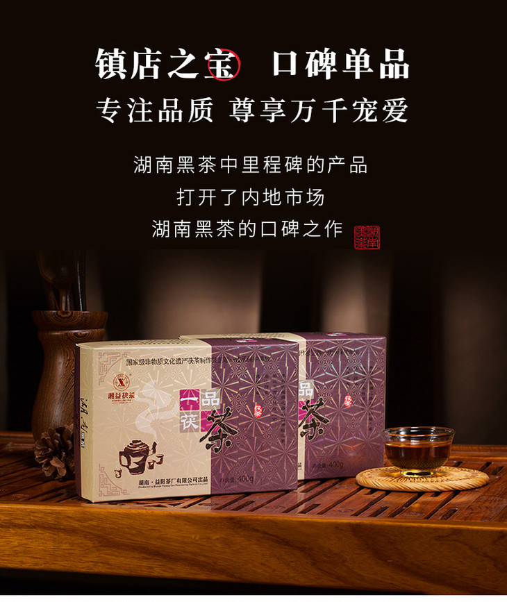 高马1824黑茶一品千年图片