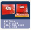 富贵月月饼礼盒 商品缩略图1