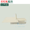 打钉机后档板 808打钉机档板 后挡板【579】 商品缩略图0