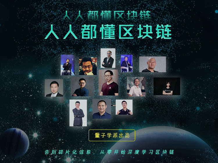 【购课送作者签名书】人人都懂区块链