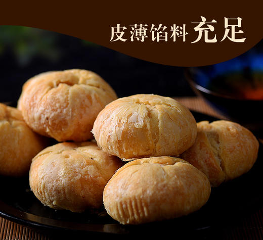 恋恋酥皮月饼红豆味500g装 商品图1