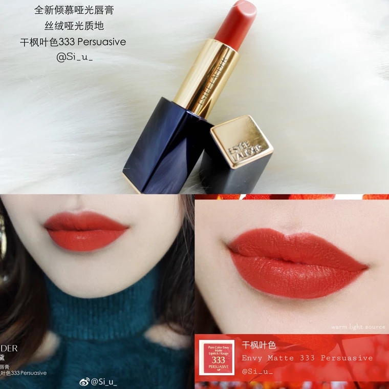 【彩妆口红】雅诗兰黛pure color envy哑光丝绒倾慕唇膏口红333干枫叶