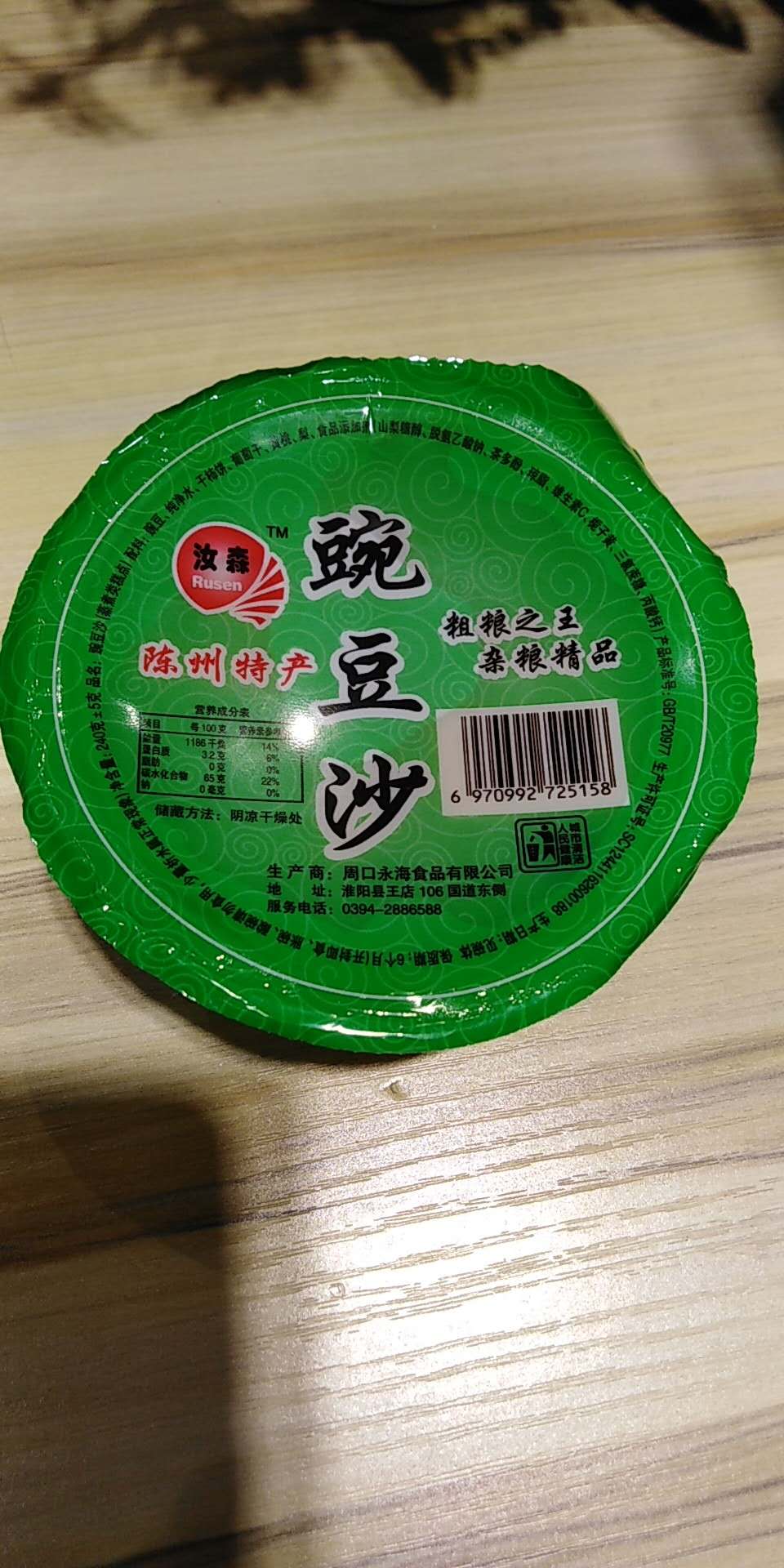 豌豆沙240g