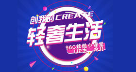 创我的轻奢生活