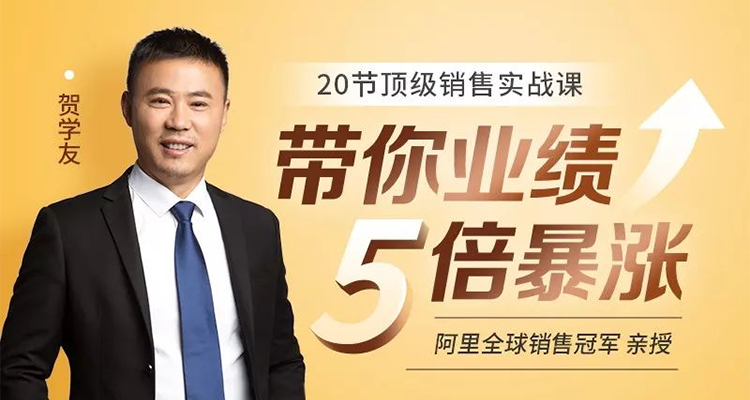 阿里铁军:销售精英进阶课