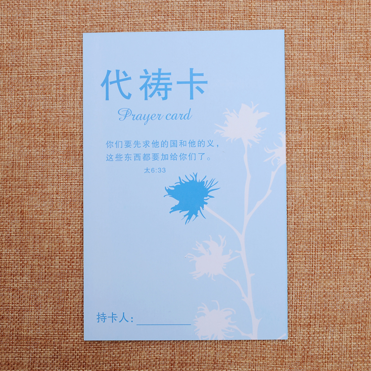 为什么不能代祷,什么是代祷如何代祷,为什么要彼此代祷_大山谷图库