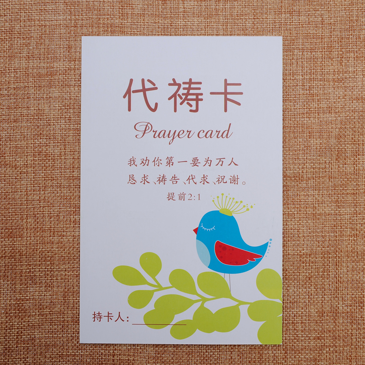 为什么不能代祷,什么是代祷如何代祷,为什么要彼此代祷_大山谷图库