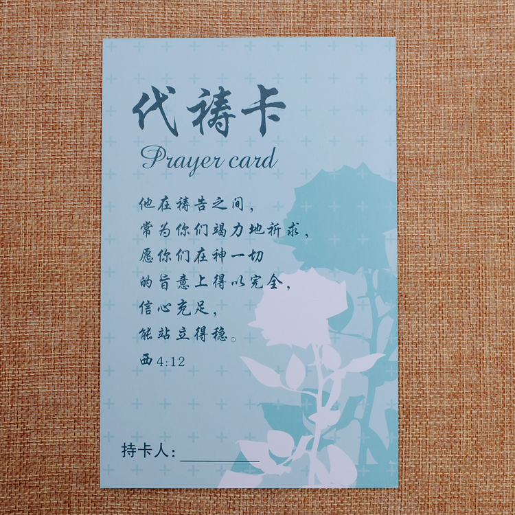 为什么不能代祷,什么是代祷如何代祷,为什么要彼此代祷_大山谷图库