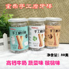 童乐蔬菜味手工磨牙棒80g 商品缩略图0