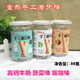 童乐蔬菜味手工磨牙棒80g