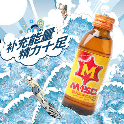 M-150嗨启风味饮料 泰国150ml 商品图2