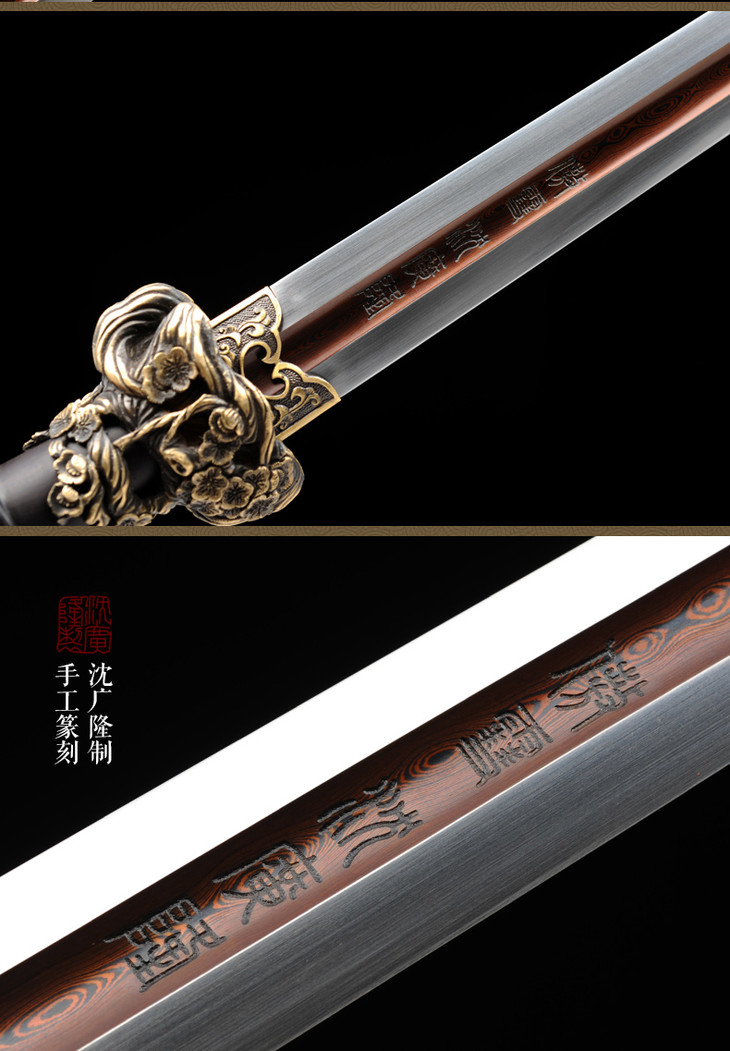 岁寒三友 傲雪剑 龙泉沈广隆宝剑 镇宅宝剑 龙泉沈广隆剑传统剑收藏