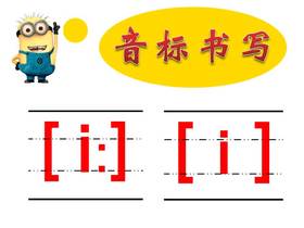 第1课 / i: / / i /