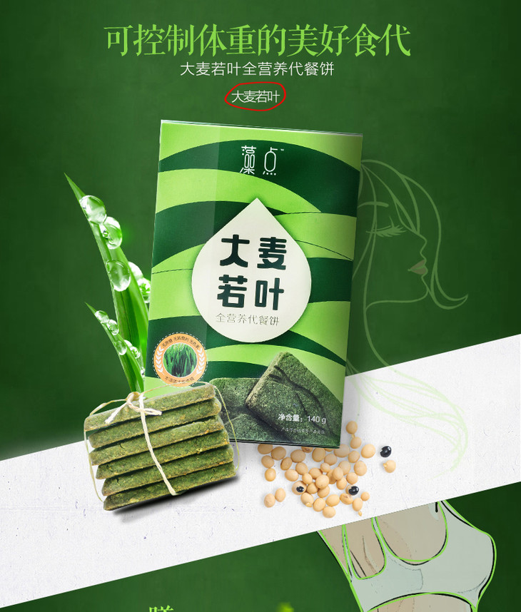 大麥若葉代餐餅乾 10g*14片140g/盒*2