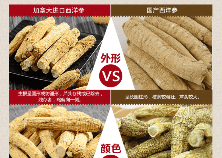 礼盒装西洋参原枝_10.png