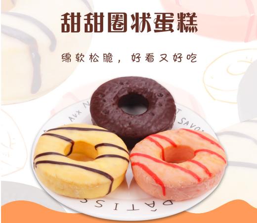 好味夹心涂层甜甜圈(菲律宾)400g 商品图0