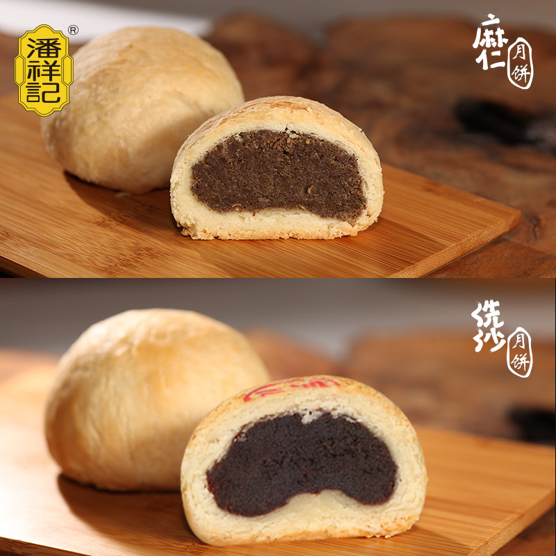 潘祥记麻仁玫瑰洗沙月饼80g中秋月饼散装云南特产滇式月饼