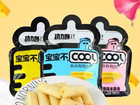 劲力郎宝宝不COOL酱心米果卷120g