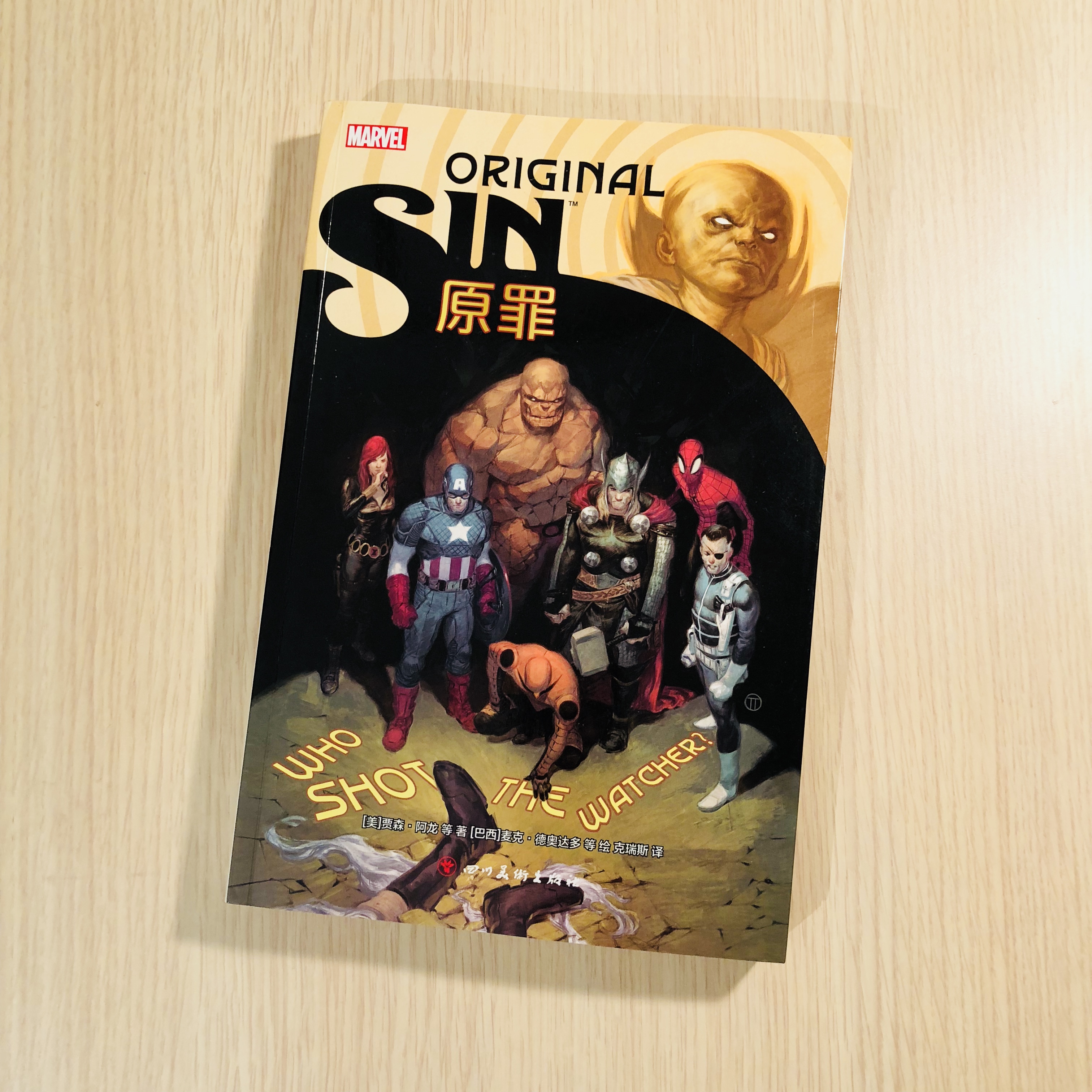 漫威大事件《原罪》雷神举不起锤子,观察者意