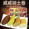 泰国威威瑞士卷蛋糕240g 商品缩略图0