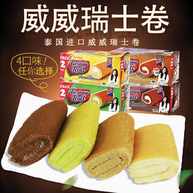 泰国威威瑞士卷蛋糕240g