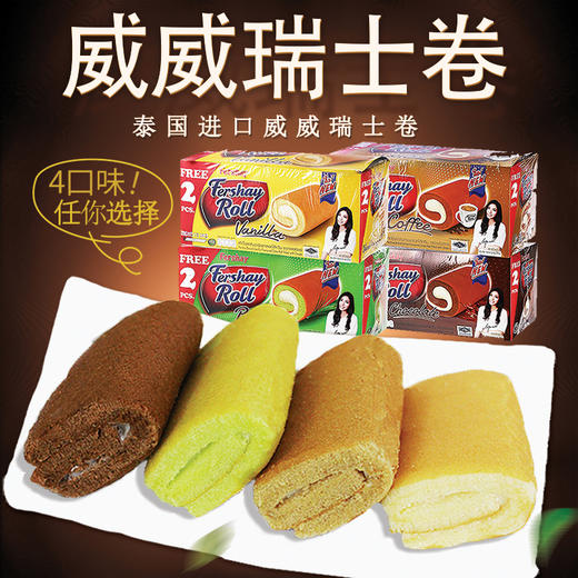 泰国威威瑞士卷蛋糕240g 商品图0