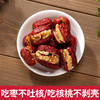 蜜缘枣夹核桃168g 商品缩略图1