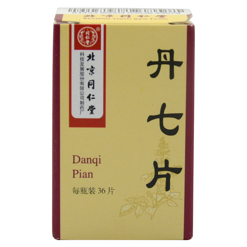 同仁堂丹七片,天津同仁堂丹七片,丹七片图片_大山谷图库