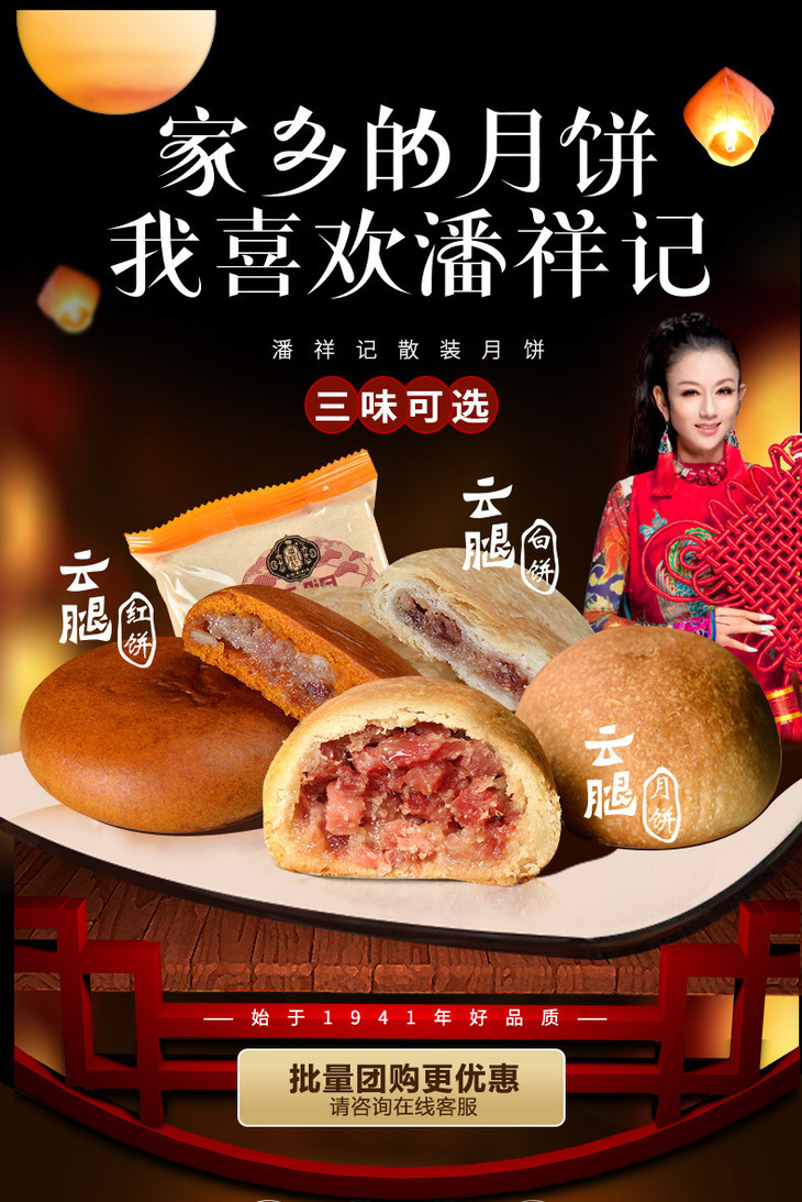 潘祥记云腿月饼散装50g云南特产糕点多口味点心传统荞麦火腿月饼