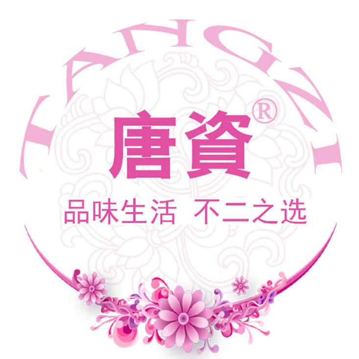 唐资女装商城211028