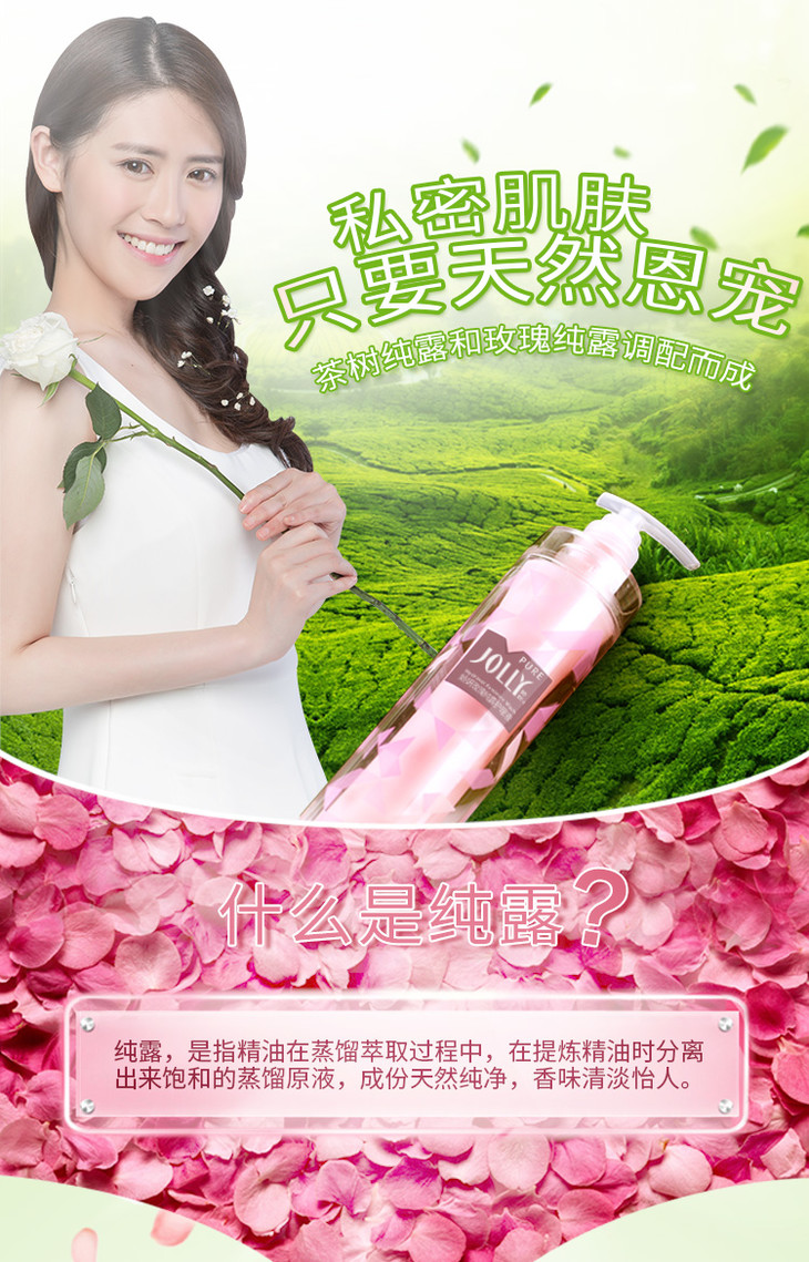 娇妍女士护理纯露175ml女性私处护理液私密弱酸性洗液