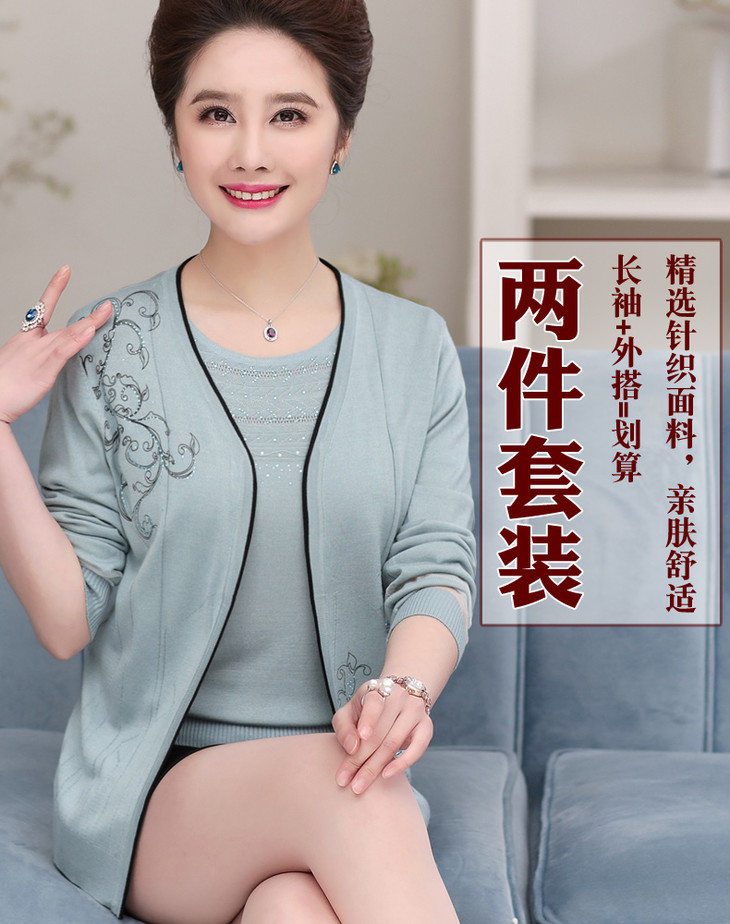 mm 89013妈妈秋装大码薄款两件套针织衫