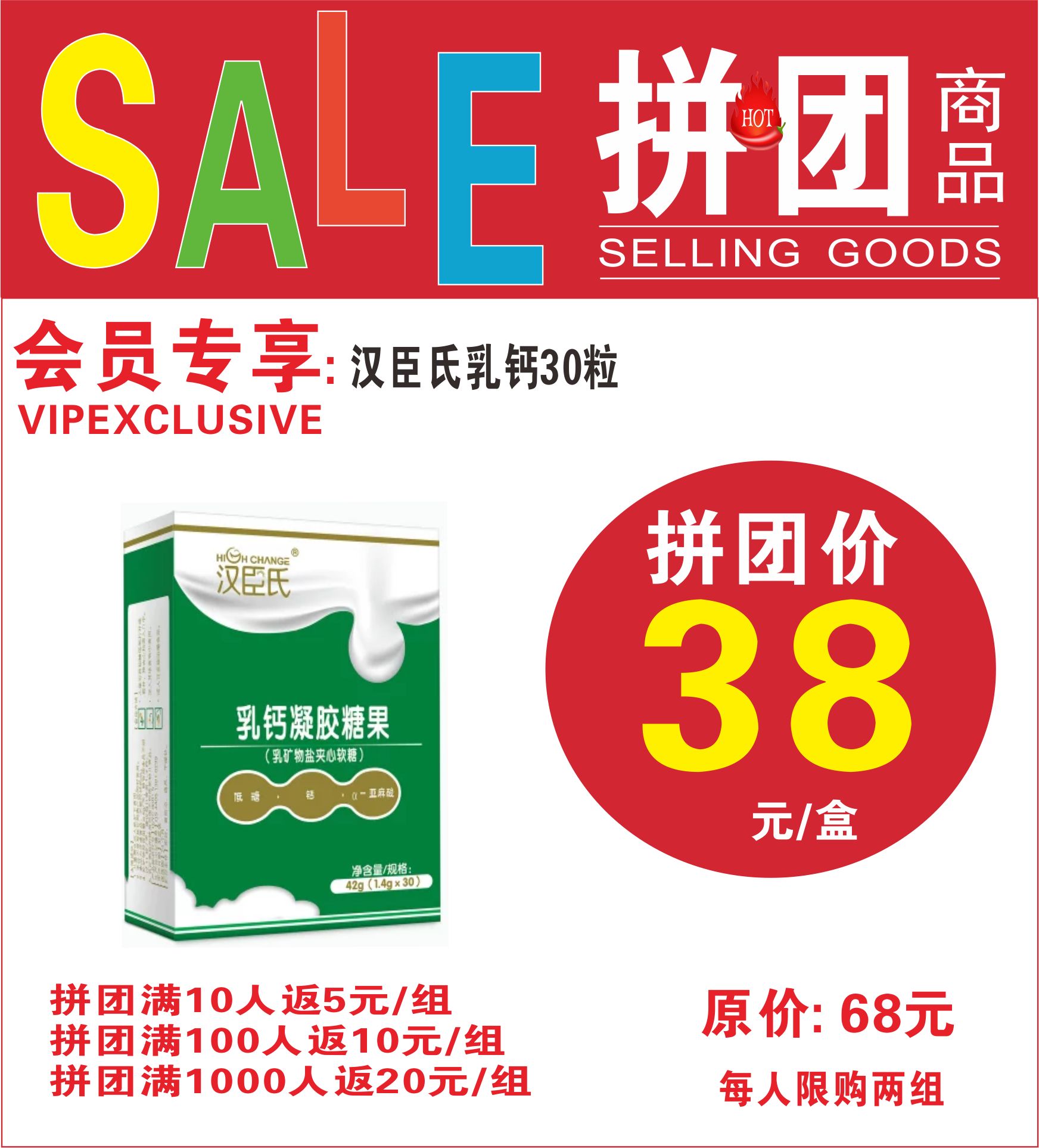汉臣氏乳钙30粒