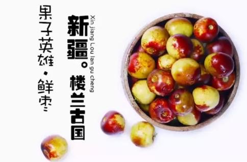 新疆原生态有机牛奶鲜冬 枣自然成熟 脆枣 商品图4