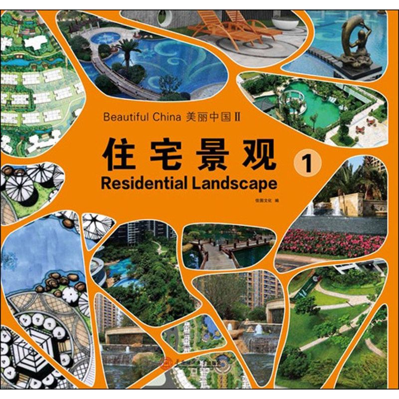 住宅景观(1)