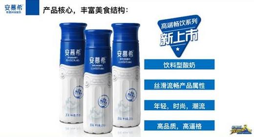 伊利安慕希希腊风味酸奶高端畅饮系列原味230g 商品图1