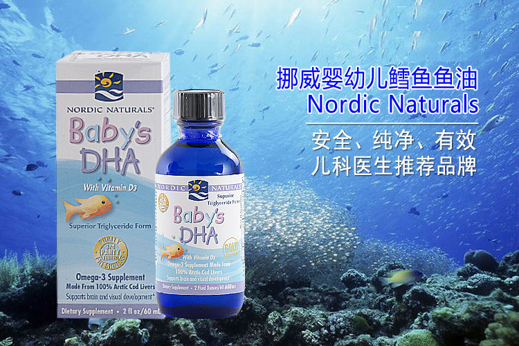 美国挪威小鱼鱼油 nordic naturals 婴幼儿宝宝dha鳕鱼油滴剂*2