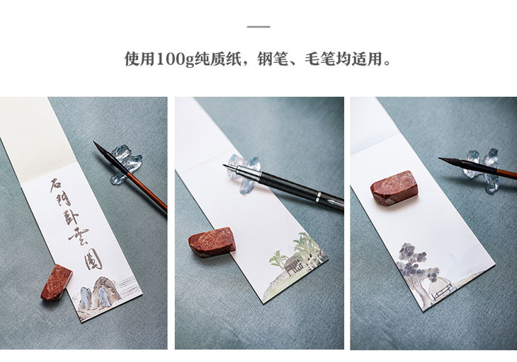 纸笺,素笺,书笺(第3页)_大山谷图库