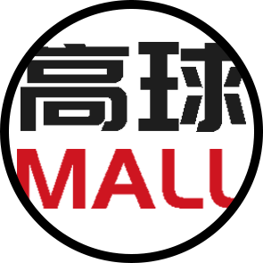 高球  MALL200511
