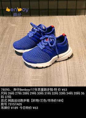 原价189 特卖价63 奔仔 男童跑步鞋 78090