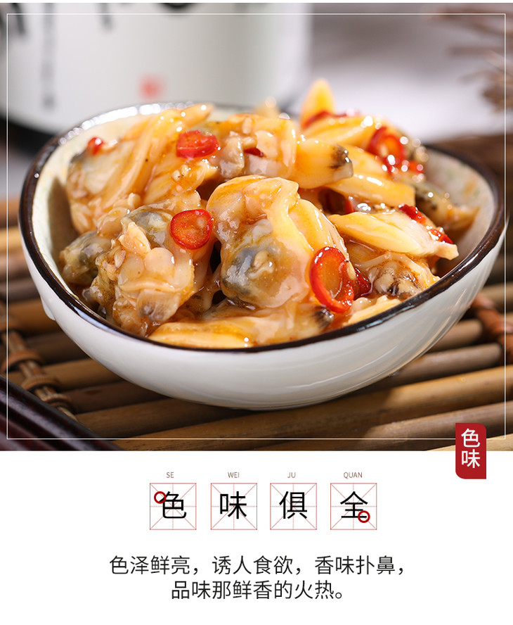 【麻辣鲜蛤】110g/盒