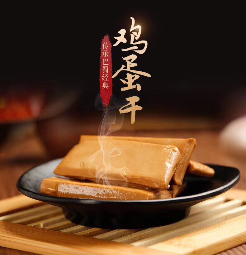 鸡汁味,五香味鸡蛋干4包/份