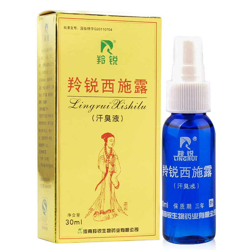羚锐 西施露 30ml 汗臭液腋臭喷剂