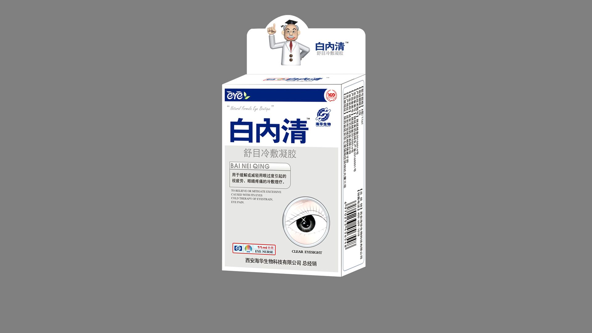 白内清舒目冷敷凝胶