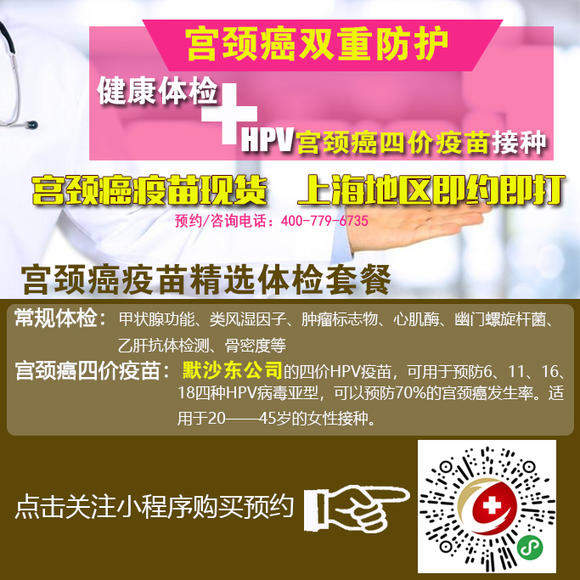 公立体检 上海国际旅行卫生保健中心 精选体检