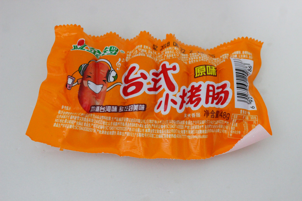 金锣台式小烤肠48g